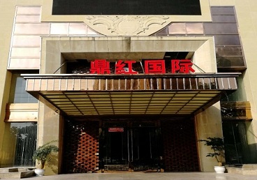 克东商务KTV少爷哪家最开放-鼎红国际KTV消费价格玩乐点评